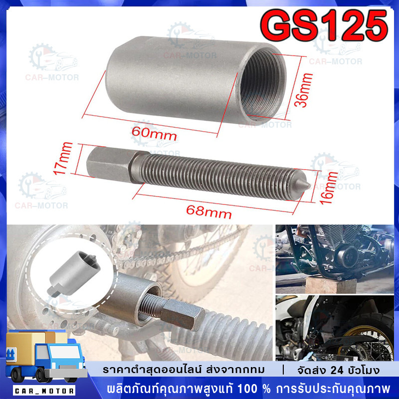 ดูดจานไฟ เวฟ110ไอสเตป4ขึเนไป เวฟ125ไฟเลี้ยวบังลมเคอา โซนิค วิกเตอร์ msx เป็นต้นเกลียวหยาบ