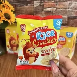 ข้าวอบกรอบรสกุ้ง แผ่นบางมาก กรุบกรอบ หอมอร่อย ของขวัญวันหยุด สําหรับเด็กและผู้ใหญ่วันหมดอายุ: 8/9/2026