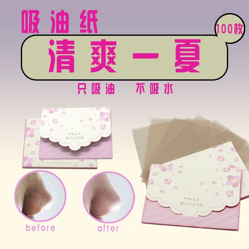 Hot Sale#100Zhang Luck Fish Oil Blotting Paper Facial Student Oil Control Oil Blotting Paper Facial 