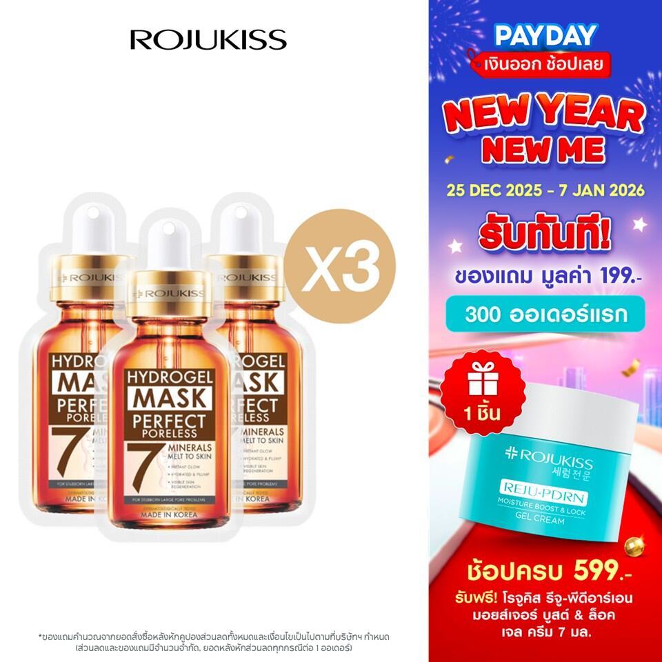 [ลด 50%] โรจูคิส ไฮโดรเจล มิเนอรัล มาส์ก 7 ขนาด 25 มล. X3 Rojukiss  Hydrogel Mineral Mask  25 มล. x3