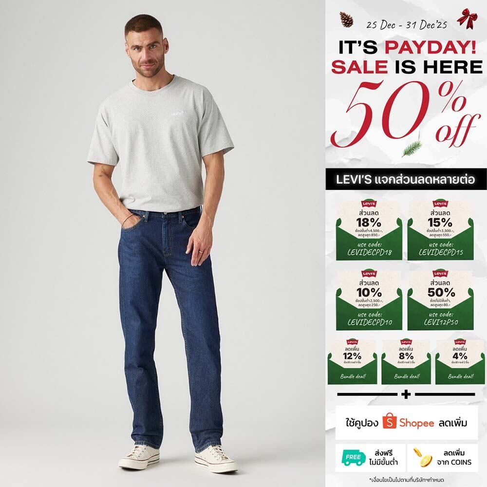 กางเกงยีนส์ Levi's® Men's 505™ Regular Jeans
