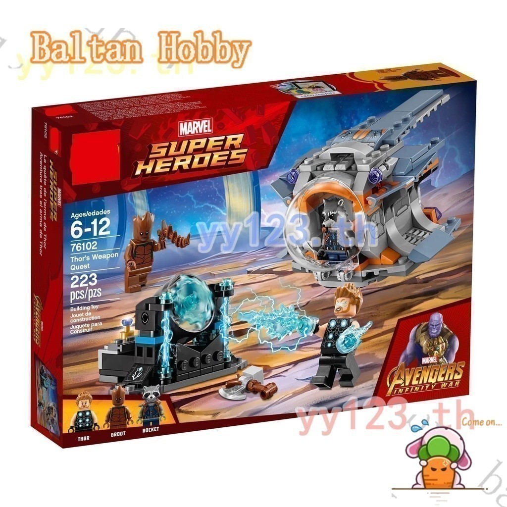 
Bemular Hobby HT3X ใช้งานร่วมกับ Avengers Thors Weapon Quest 76102 07105 10835 building block ของเล