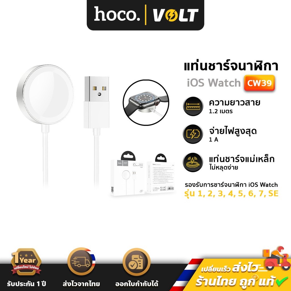 Hoco  CW39 แท่นชาร์จนาฬิกา  ระบบแม่เหล็ก สำหรับ iOS Watch SE, 7, 6, 5, 4, 3, 2, 1แท่นชาร์จไร้สาย hc6