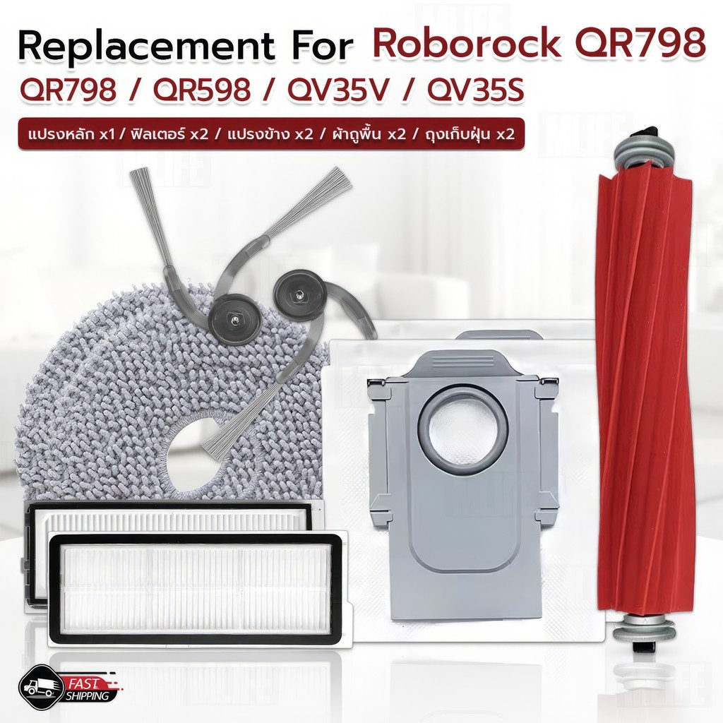 Mlife - อะไหล่ Roborock Q Revo สำหรับรุ่น Qrevo QR798 QR598 QV35V QV35S ครบชุด แปรงปัด/กรอง/ผ้าถู/ถุ