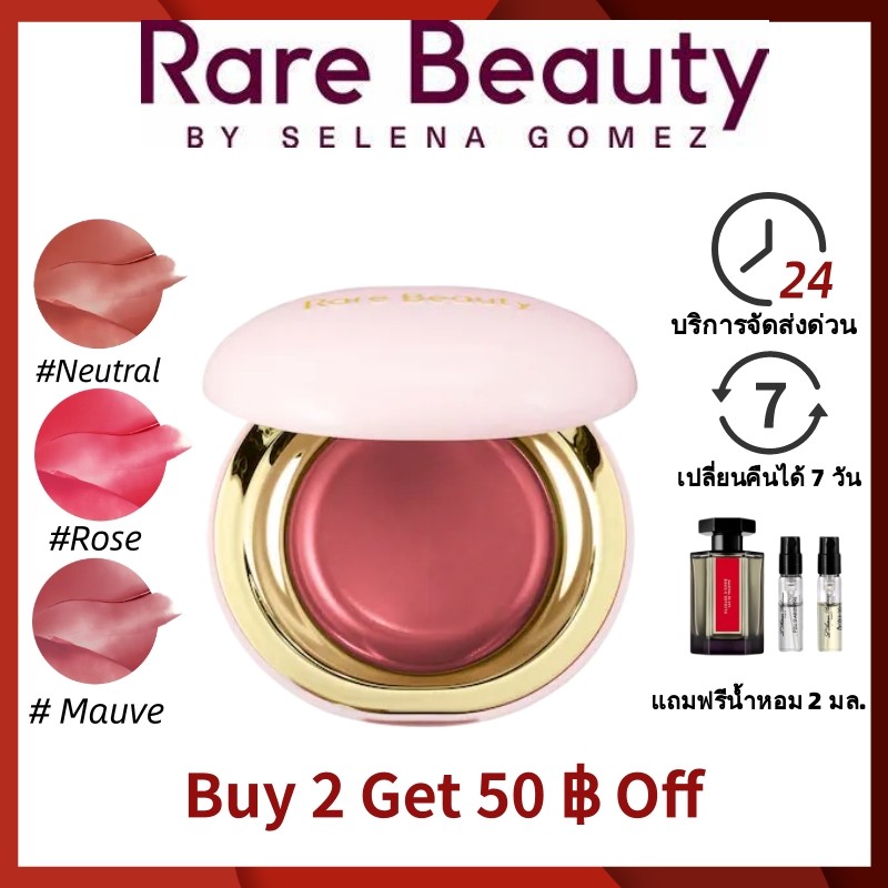 【ส่งฟรีแท้】Rare Beauty by Selena Gomez Stay Vulnerable Melting ครีมบลัช#Netral #Rose #Mauve 5g
