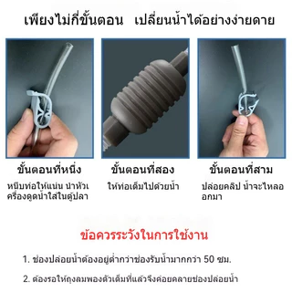 COD เครื่องเปลี่ยนน้ำตู้ปลา อุปกรณ์ทำความสะอาดทราย อัตโนมัติ ตู้ปลาเล็ก ไฮซิป ดูดของเสีย ดูดน้ำ ดูดขี้