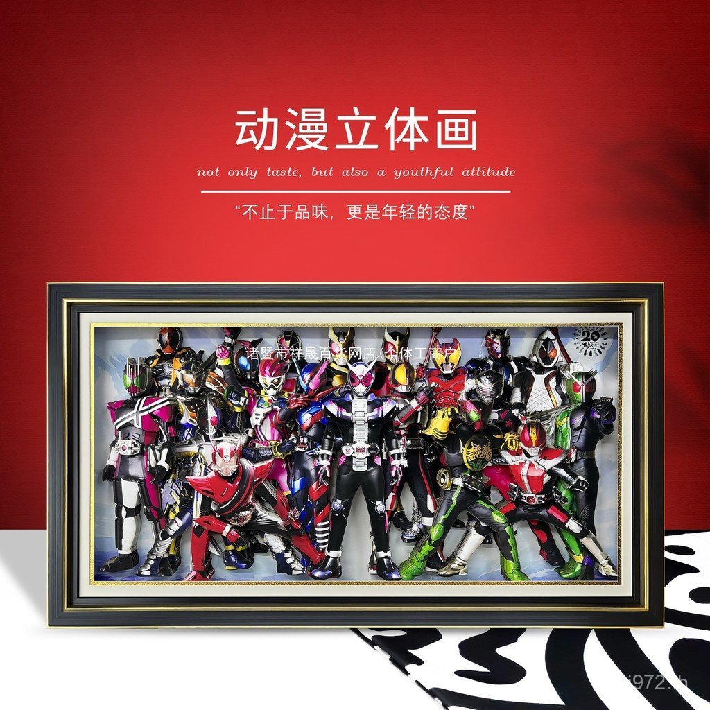 Shiwang Fox ของขวัญรูป w-pole 555 ภาพวาดสามมิติ Kamen Rider Kamen Rider Kuga Mystery Box Family Port