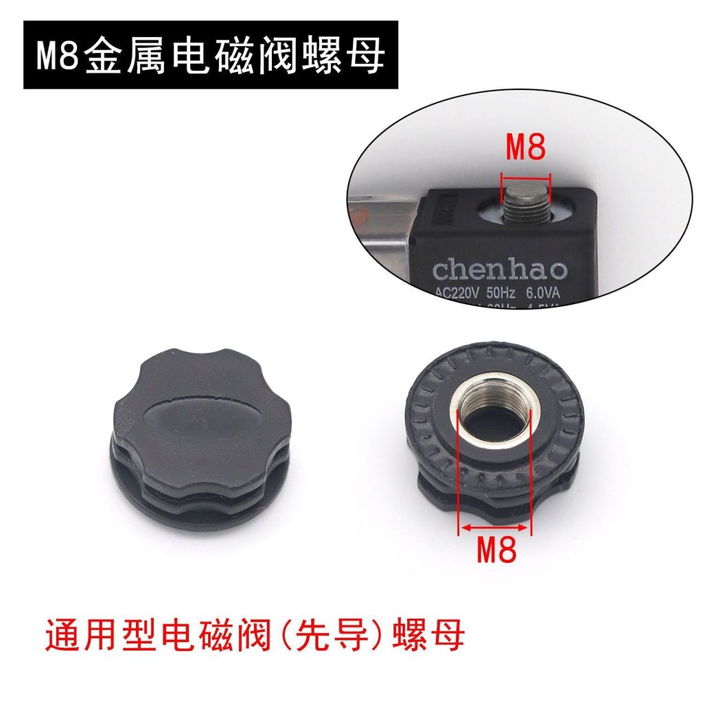 Solenoid วาล์ว Nut 4V210-08/4V310/4V410 อุปกรณ์เสริมคงที่ Fastened โลหะ Nut Coil 24V NFG7