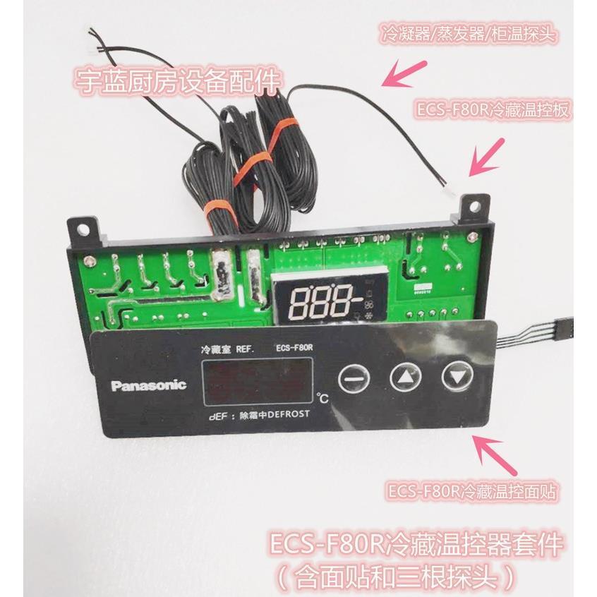 ฟิล์มปุ่มและหัววัดอุณหภูมิตู้เย็น Panasonic รุ่น ECS-F80R / ECS-F80F