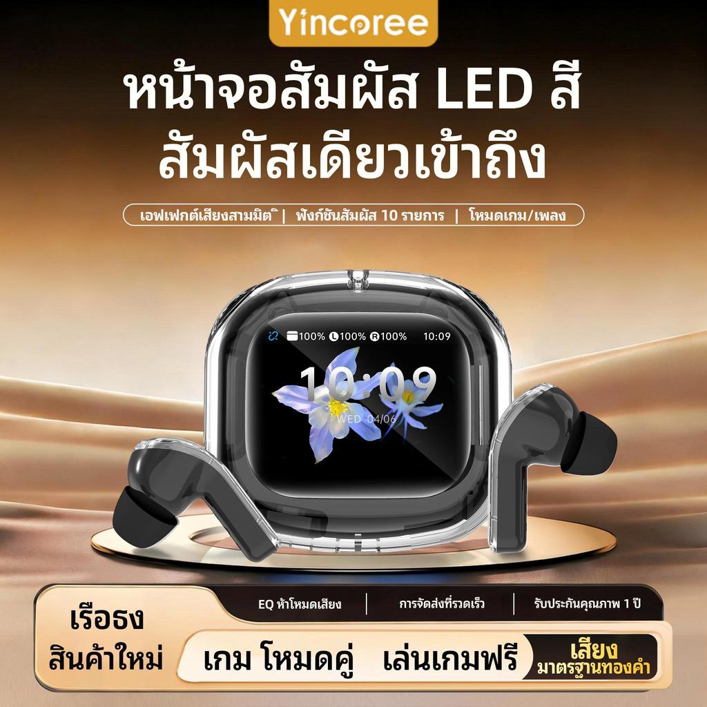 【รับประกัน 3 ปี】A7 หูฟังบลูทูธ 5.4 น้าจอสัมผัสอัจฉริยะ หูฟังไร้สาย wireless bluetooth ตัดเสียงรบกวน พร้อมไมโครโฟน