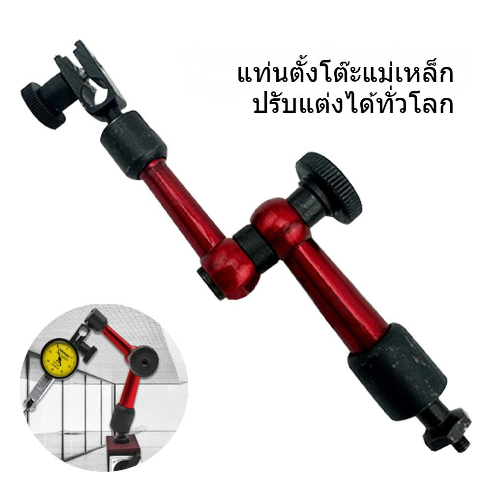 Universal Fine-Tunning ขาตั้งมิเตอร์แม่เหล็กแม่เหล็กฐาน Rod Dial Indicator Universal Support Rod