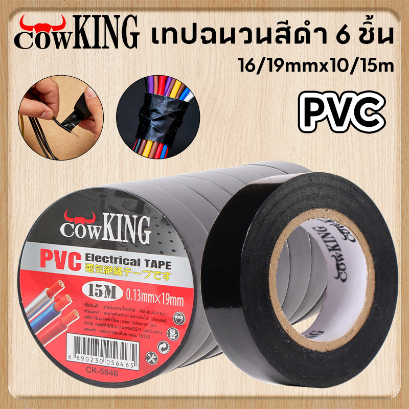 MUSCLE COWเทปพันสายไฟ PVC Electrical Tape10/15เมตร เทปฉนวนสีดำ ผ้าเทปพันสายไฟ เทปกาวดำ เทปผ้าพันสายไฟรถยนต์ ม้วนเทปดำ 3M