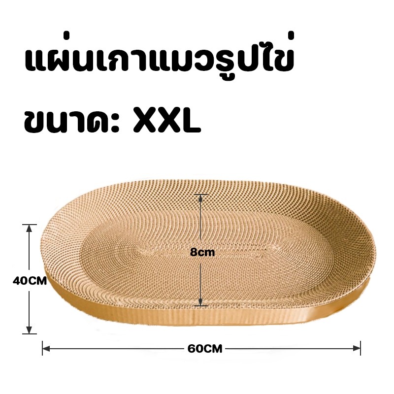 ที่ลับเล็บแมว รูปอ่าง ที่ฝนเล็บแมว ของเล่นแมว เป็นที่นอนแมวไปในตัว - รูปที่ 6