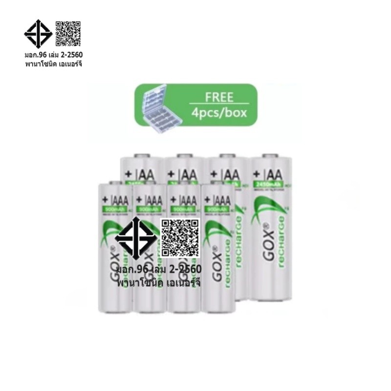 GOX 1.2V AA 2450mAh/AAA 900mAh Ni-MH แบตเตอรี่แบบชาร์จไฟได้