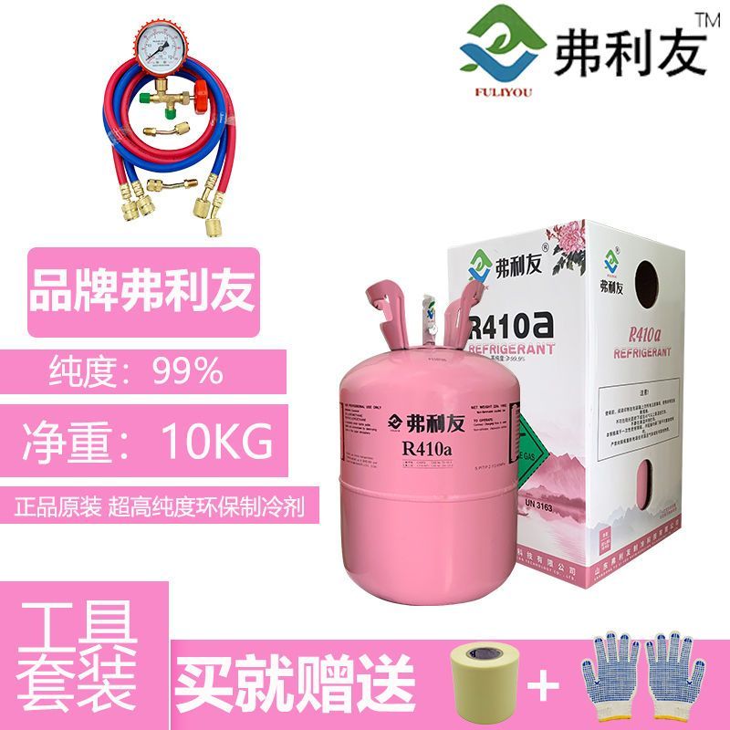 น้ำยา R410A สำหรับแอร์บ้าน GREE, Midea