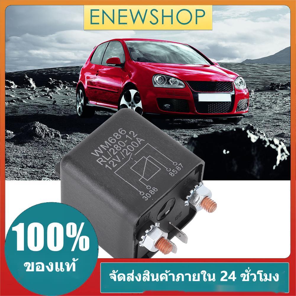 Enewshop-TH WM686 รีเลย์สตาร์ทรถ 12V 4-Pin On/Off Heavy Duty RL180 200A