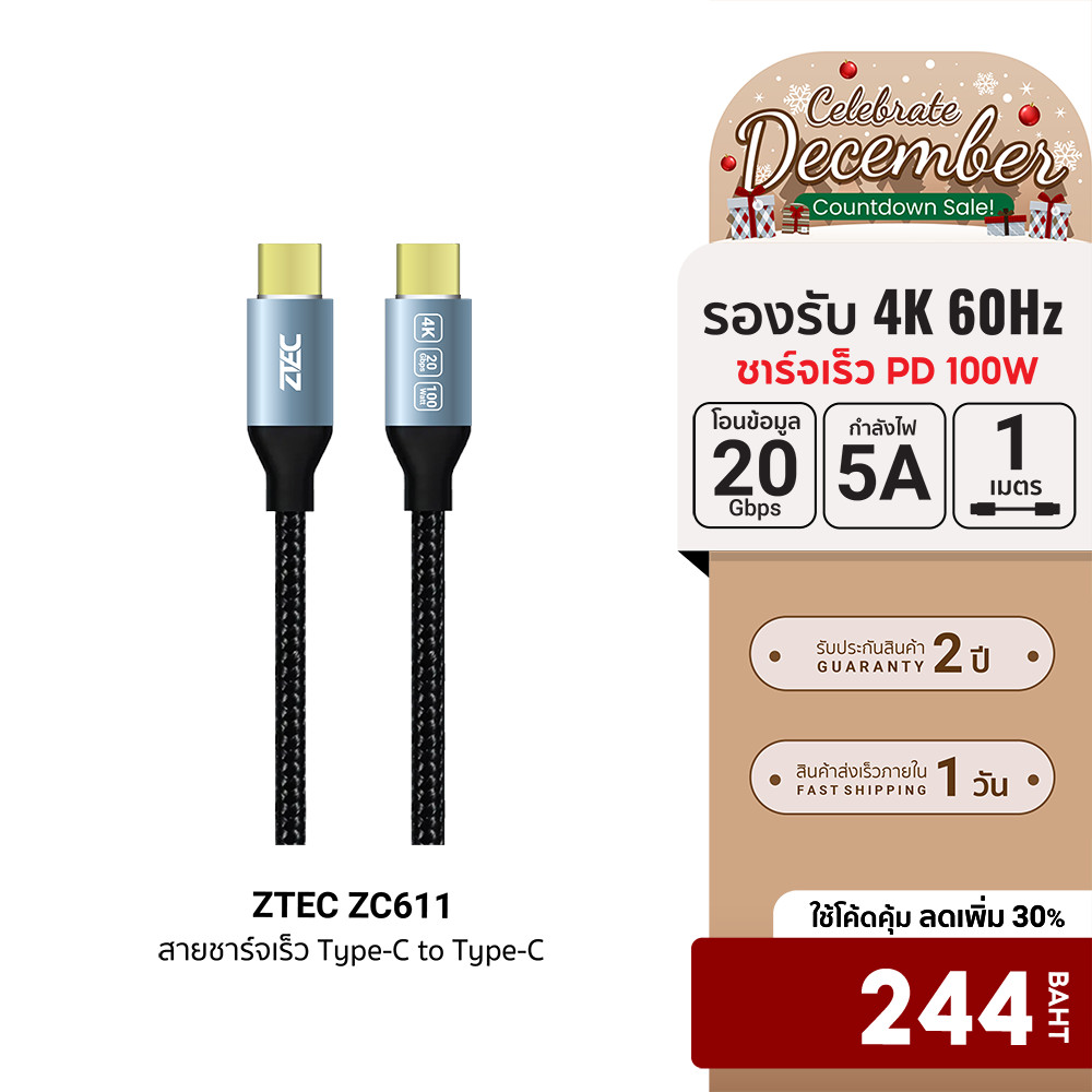 [ลดเหลือ 244] ZTEC ZC611 สายชาร์จ USB-C to USB-C USB3.2 Gen2x2 รองรับการเชื่อมต่อภาพ 4K ผ่านกำลังไฟ 
