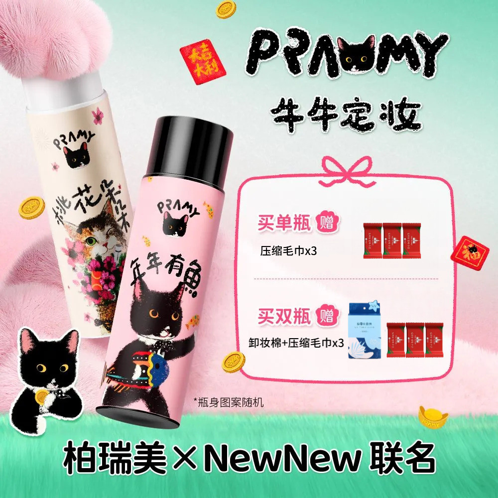 PRAMY PRAMY NewNew New Year Co-Branded Makeup Setting Spray Moisturizing Oil Control