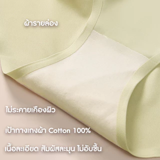 [SHM806] Show me กางเกงในไร้ขอบ ตะเข็บข้างไม่บาดผิว รุ่นShowMe Panties II ใส่สบาย กระชับ ระบายอากาศดี