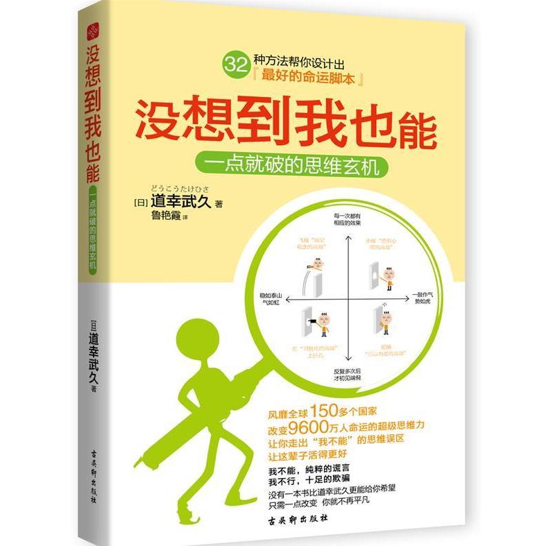 ฉันไม่สามารถขยายได้ (ญี่ปุ่น) โดย Daoxing Wujiu, Lu Yangxia แปล Gu Wu Xuan Publishing House