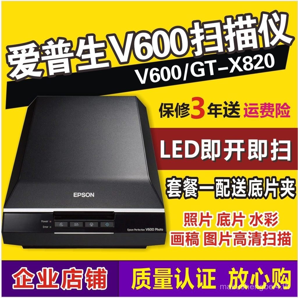 EPSON EPSON V600 Photo HD Film Film Drawing Drawing Drawing Hand-Painted Comic Photo Picture Scanner
