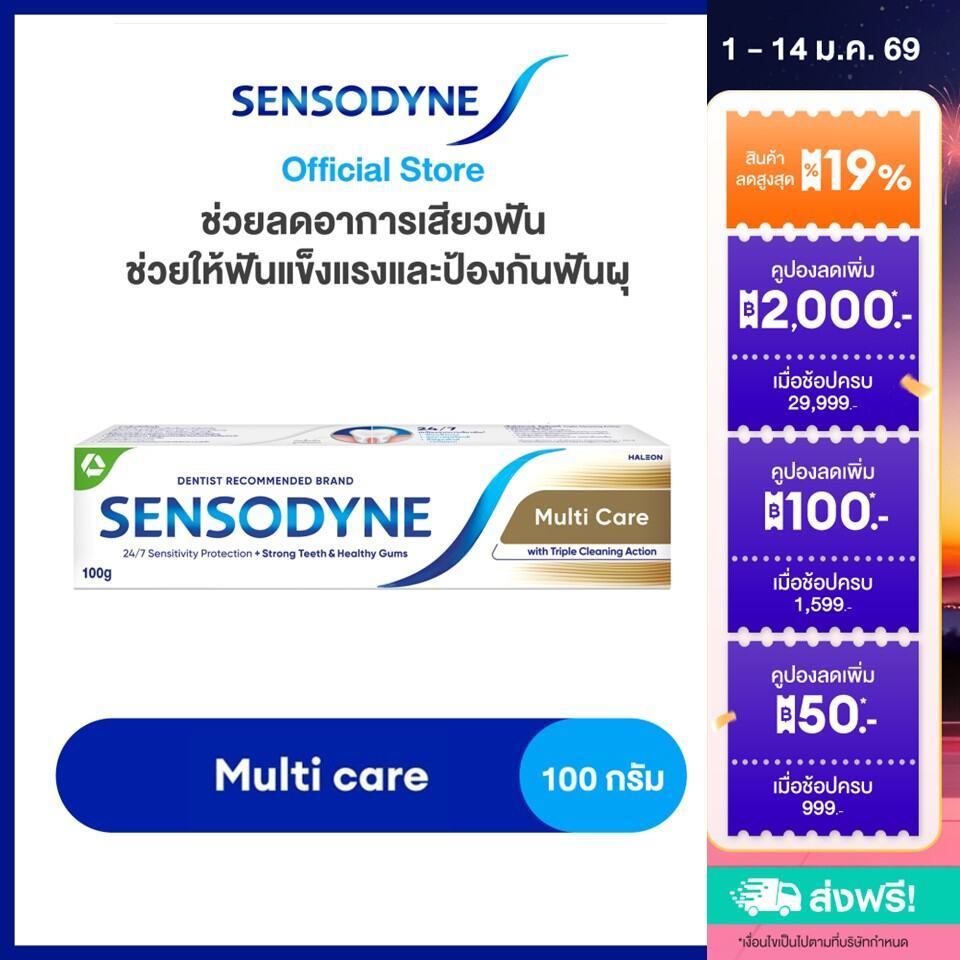 [เลือกสูตรได้] SENSODYNE 100G เซ็นโซดายน์ ยาสีฟัน ทำงาน 24/7 เพื่อลดการเสียวฟัน 