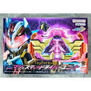 Gotchard DX Majesty Driver Unit พร้อมส่ง