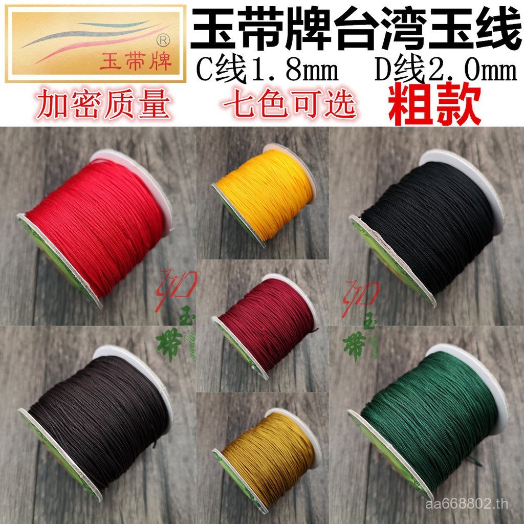 High-End Cด้าย2.0mmDด้ายHand-Braidedสร้อยคอเชือกหนาสไตล์เชือกหยกเข็มขัดยี่ห้อหยกด้ายขายตรงEOAB