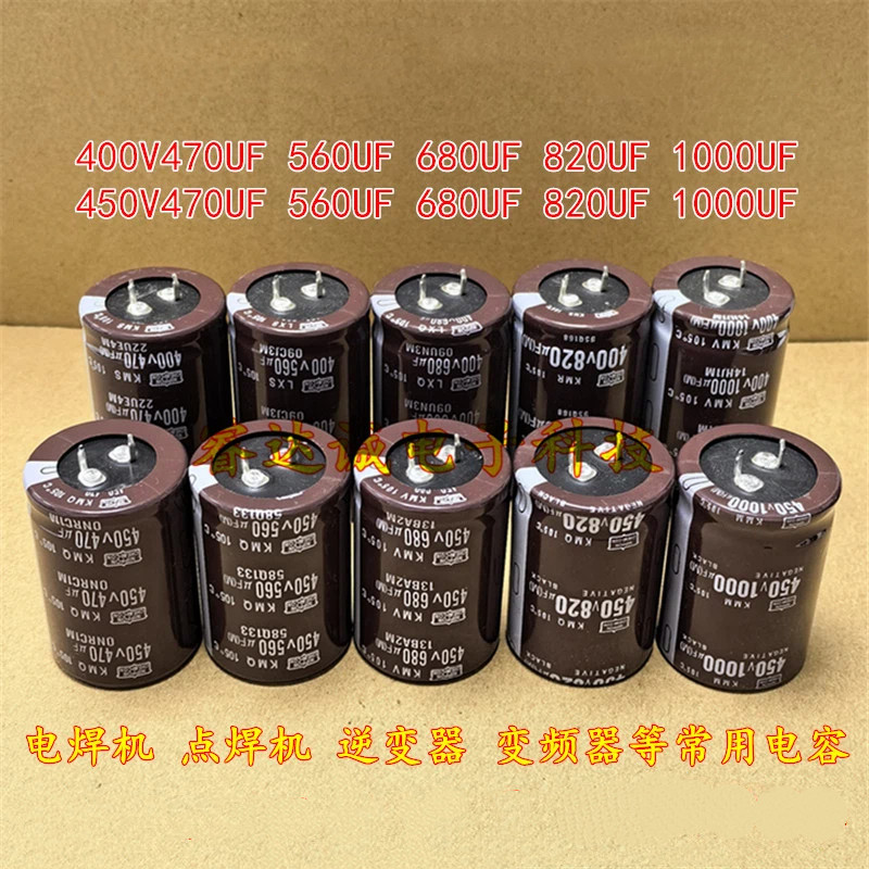 450V470UF 560UF ตัวเก็บประจุเครื่องเชื่อม 400V680UF ตัวเก็บประจุ 450V820UF 1,000UF