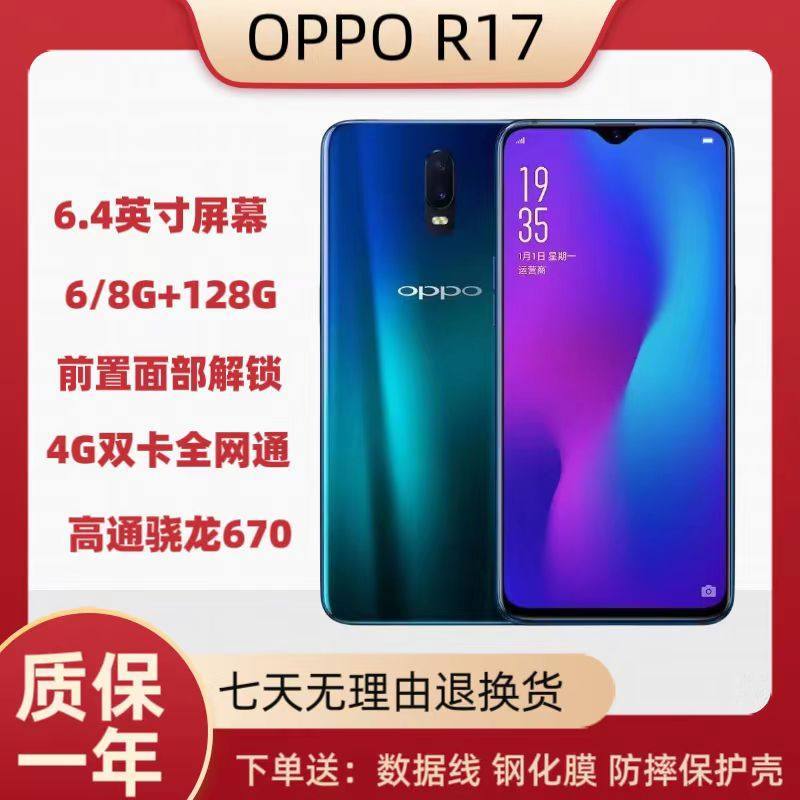 [มือสอง] OPPO R17 Full Netcom 8+128G เกมนักเรียน R17 เครื่องสํารองสตูดิโอโทรศัพท์ผู้สูงอายุ