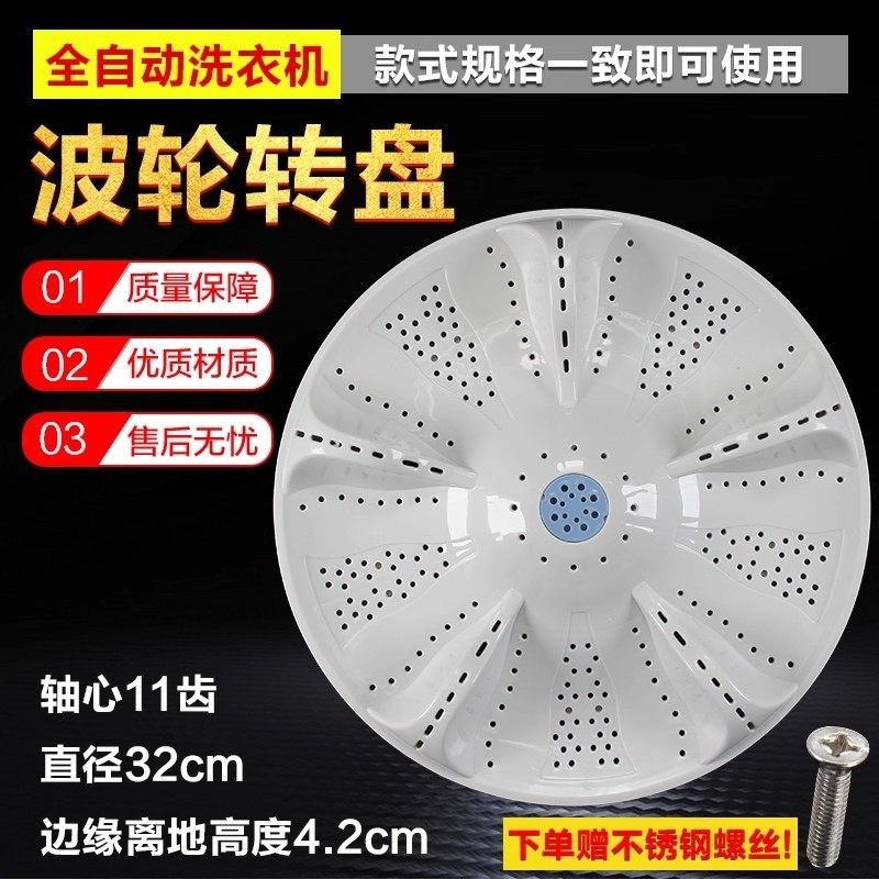 Pulsator 11 Teeth สำหรับ Haier XQB60-M12699T/EB55M2JD/EB55M2W เครื่องซักผ้า อะไหล่แท้ Import (94 ตัว