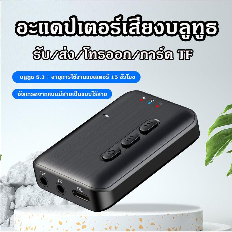 เครื่องส่งสัญญาณตัวรับ Bluetooth 5.3 ใหม่ อะแดปเตอร์เสียง Bluetooth AUX 2-in-1 ในรถยนต์ โทรแบบแฮนด์ฟรี