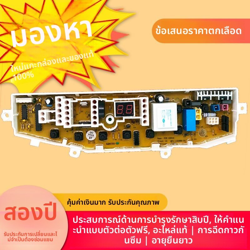 แผงควบคุมเครื่องซักผ้า Samsung เหมาะสำหรับรุ่น XQB55-T85 T86 XQB60-T85 แผงหลัก XQB6T85-C0 ทำงานเสถีย