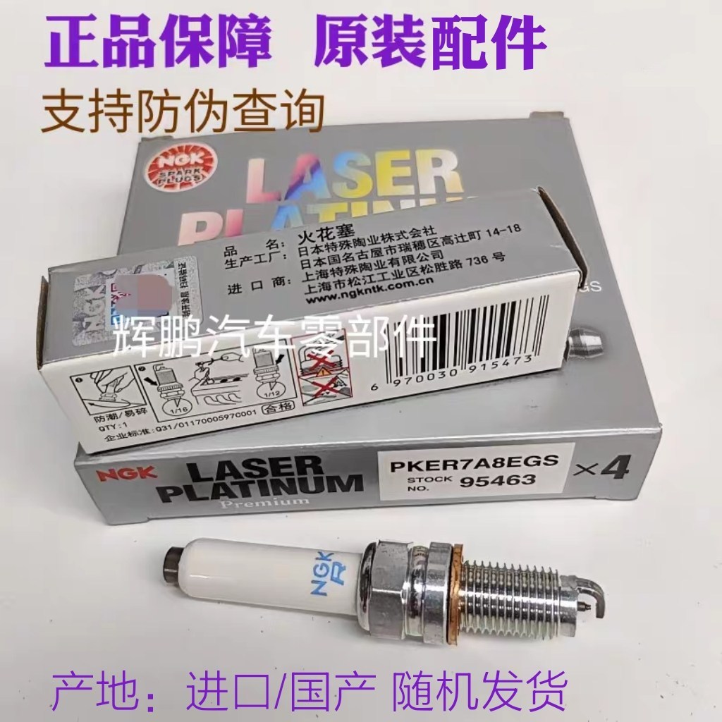 NGK 95463 หัวเทียนนําเข้าเหมาะสําหรับ Audi A3A4 Langxing Lavida Sagitarian Touran High 7 1.2 T1.4 T