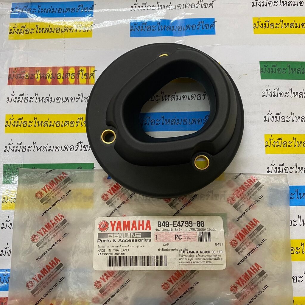 B48-E4799-00 ฝาปิดปลายท่อไอเสีย M-SLAZ 2016-2018 YAMAHA CC1405.3