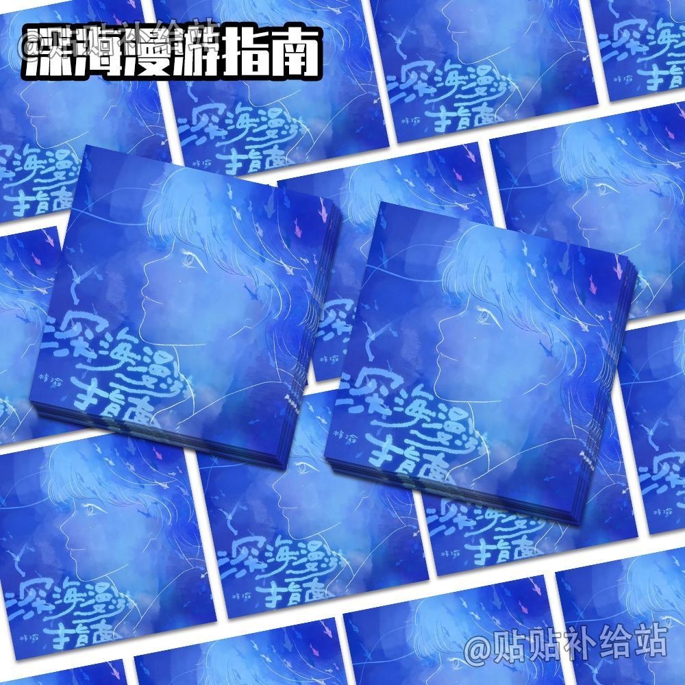 Yu You Exclusive 100 Zhang Ziyu เพลงใหม่ Deep Sea Roaming Guide อุปกรณ์ต่อพ่วงภาพสองด้านสไตล์เชียร์ก