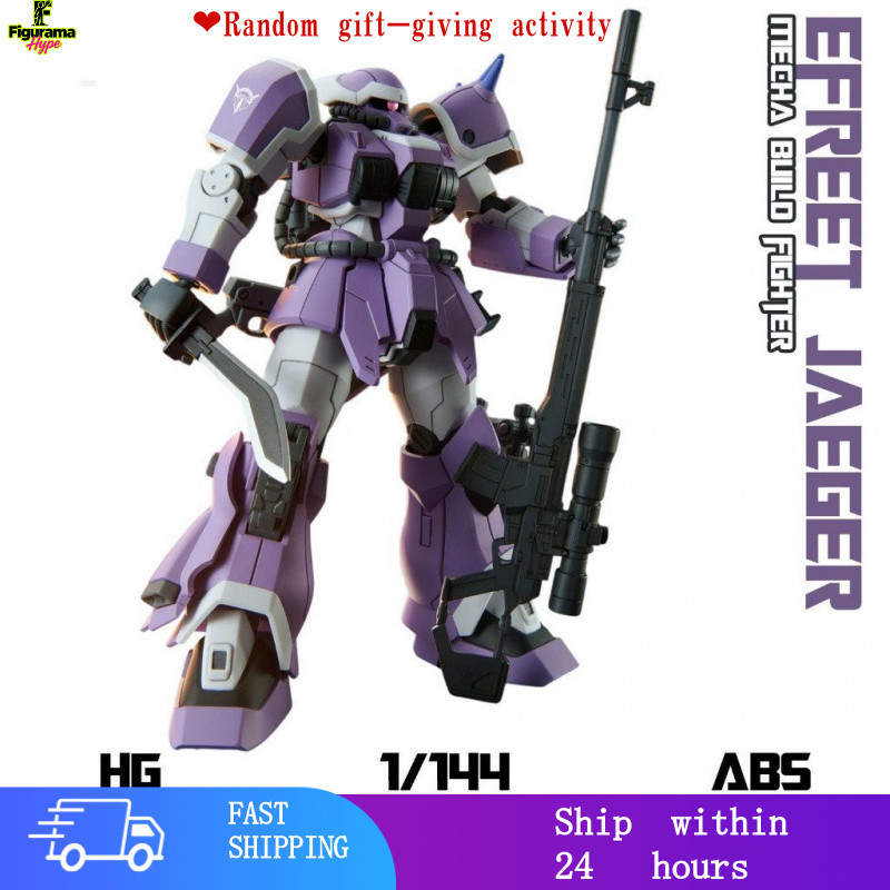 ไม่มีใครของกีฬาHG Efreet Jaeger Model, 1/144 Mobile Suit, Plastic Assembly Toy