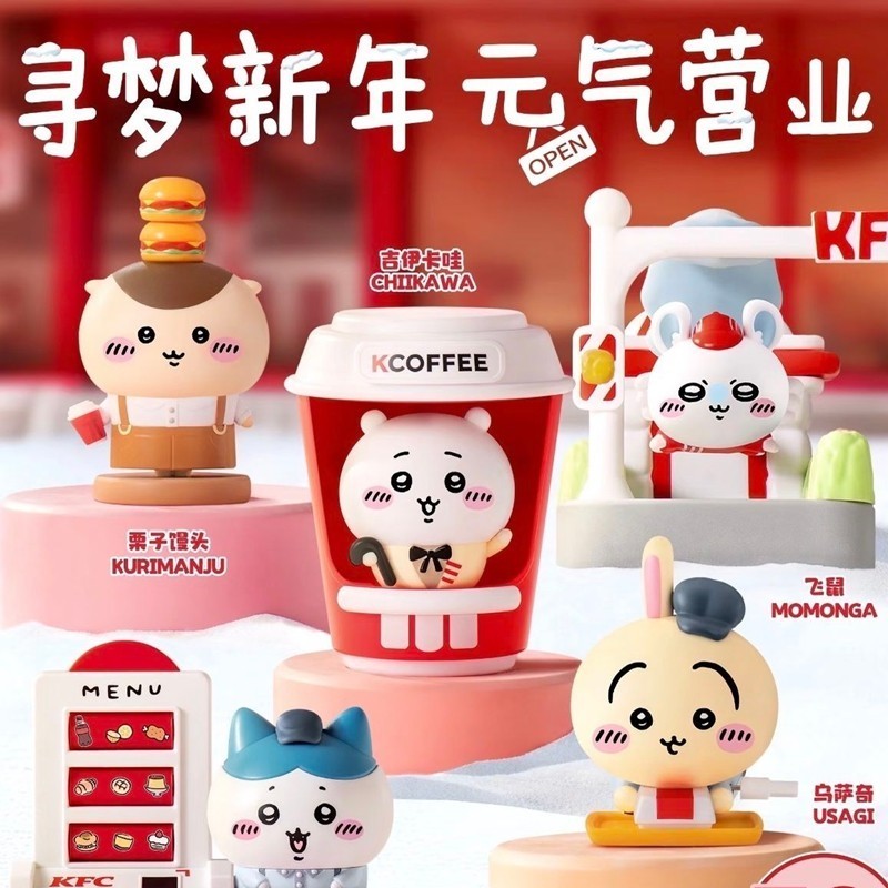 ของเล่นโมเดล KFC chikawa Usagi ดั้งเดิม momonga