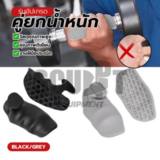 Weight Lifting Grips ถุงมือกันลื่นสำหรับฟิตเนส ป้องกันมือด้า…