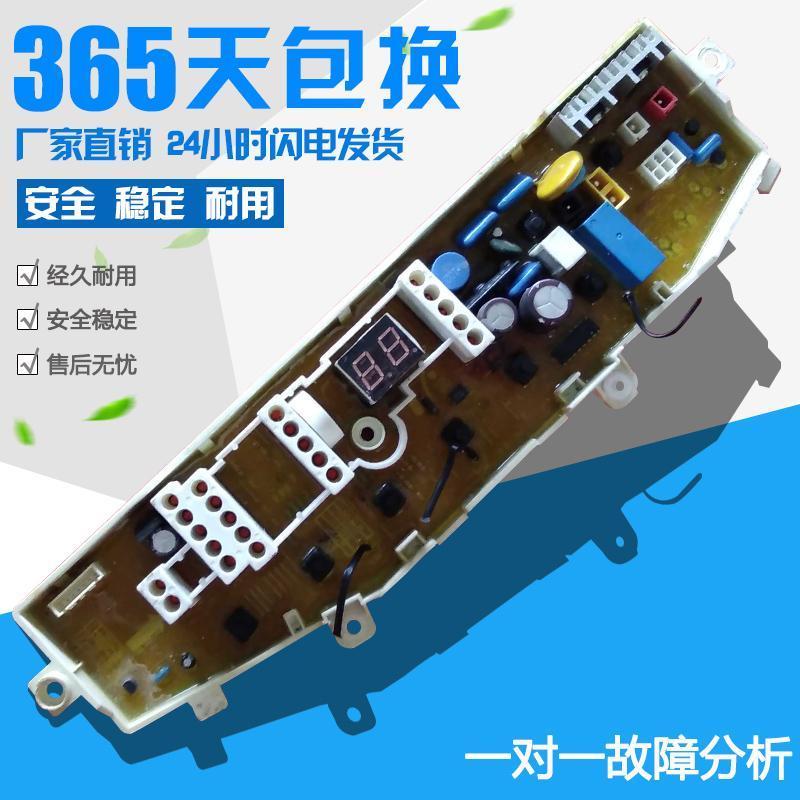 Samsung washer main board XQB55-T85 XQB6T85-CO MFS-XQB6T85-C0 genuine part
