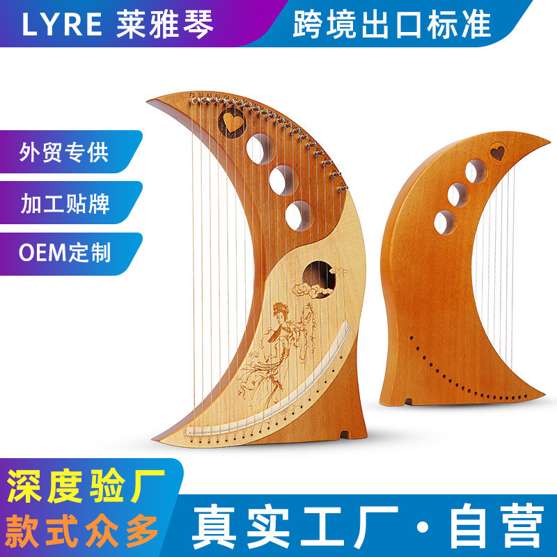 Lyre lyre 19-String 15-Tone Small Harp 23-Tone 10-String lyre lyre Angel Piano เครื่องดนตรีชุด