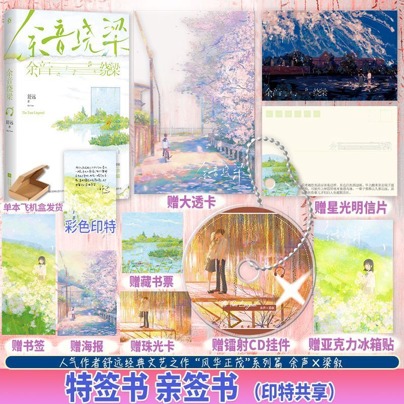 หนังสือป้ายพิเศษ Yuyin รอบ Liang Shuyuan ทํางานเยาวชนสัตว์เลี้ยงหวานสองทางวิ่งสู่นวนิยายวรรณกรรมคลาส