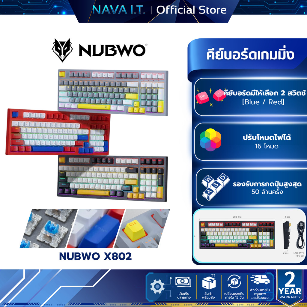 NUBWO X802 MECHANICAL KEYBOARD MINI RGB คีย์บอร์ดเกมมิ่ง เชื่อมต่อสาย USB-C ขนาด 97 ปุ่ม 18 โหมดไฟ