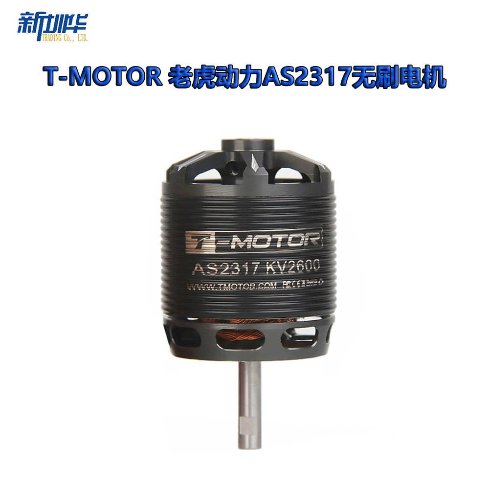 T-MOTOR AS2317 Tiger Power Fixed Wing Model Aircraft Through MOTOR 2217 รุ่นอัพเกรด