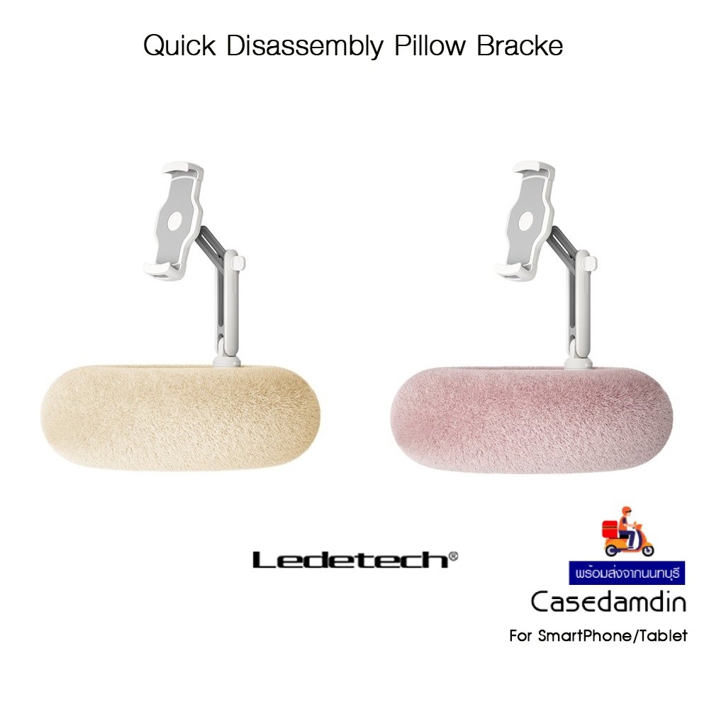 LEDETECH Quick Disassembly Pillow Bracke หมอนที่ช่วยจับประคองตัวเครื่องพร้อมขาตั้งเกรดพรีเมี่ยม สำหร