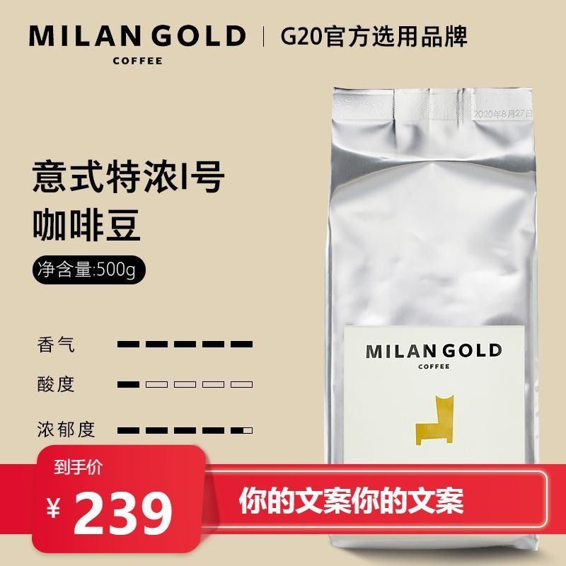 มิลานทอง อิตาเลี่ยน เอสเพรสโซ่ เบอร์ I Coffee Beans Rich Oil นําเข้าคั่วปานกลางหอม Low-Acid Coffee C