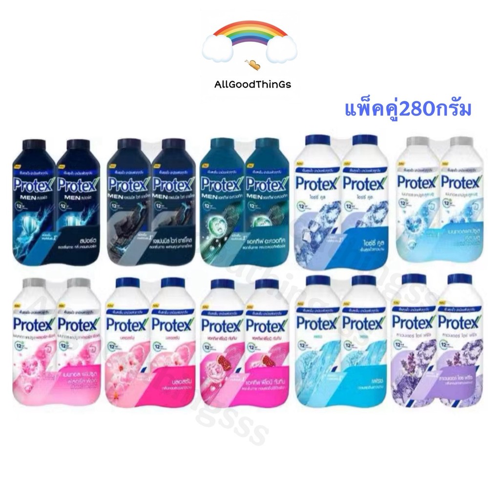 [ 2กระป๋อง x 280กรัม ] Protex โพรเทคส์ แป้งเย็น