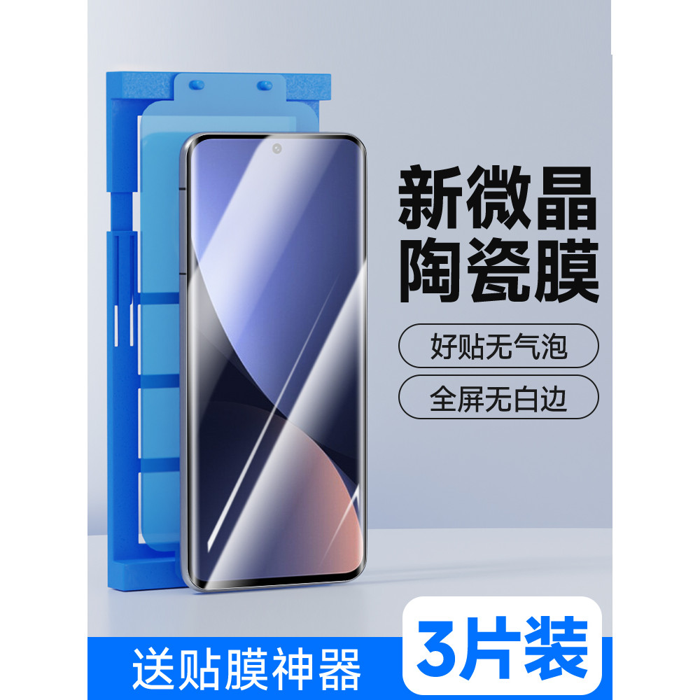 Benque เหมาะสําหรับ Xiaomi 12 Microcrystalline ฟิล์มเซรามิคแบบเต็มหน้าจอ 12X/12S Shock-proof ฟิล์มโทรศัพท์มือถือ HD 12Pro/12SPro กระจกนิรภัยฟิล์มนุ่ม Anti-Blue Light Xiaomi Anti-Fingerprint ระเบิด @