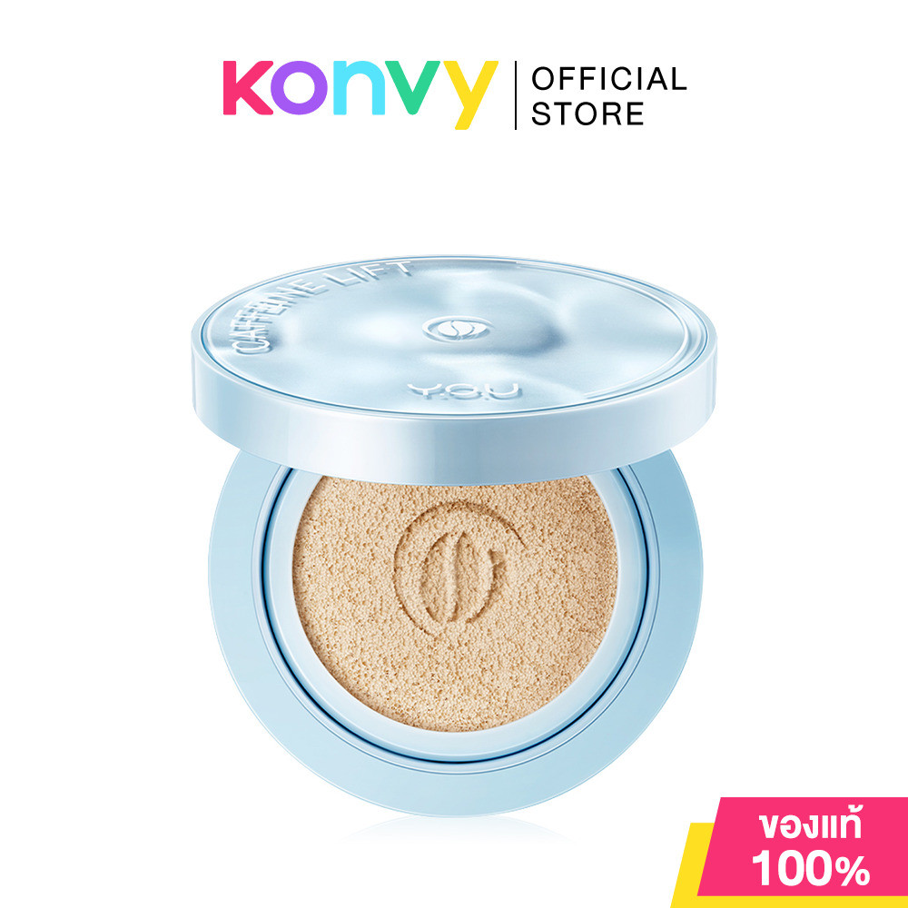 Y.O.U Caffeine Lift V-Boost Serum Cushion SPF45 PA+++ 12g #C102 คุชชั่นคาเฟอีน วาย.โอ.ยู.