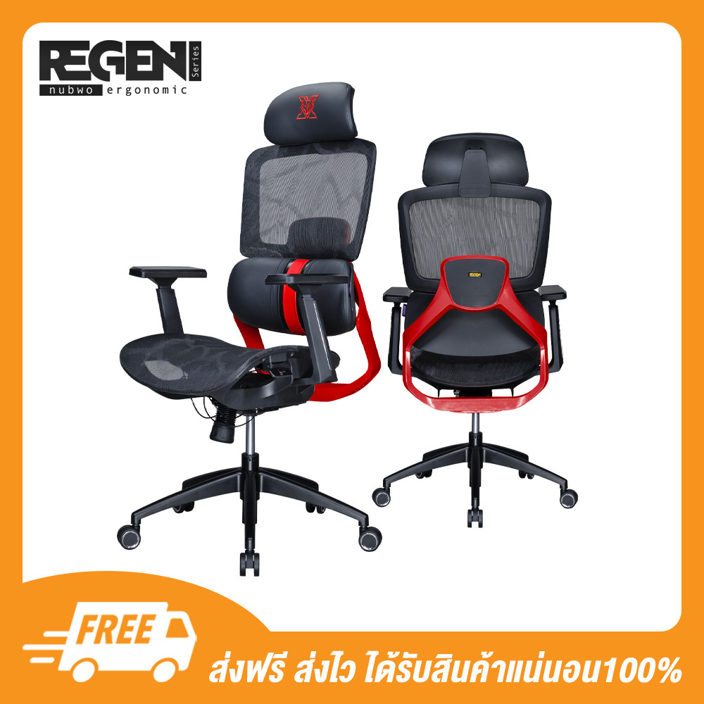 SB Design Square Nubwo Chair Ergonomic เก้าอี้เพื่อสุขภาพ รุ่น NXRG03 Cherry Red (66.5*55*131)